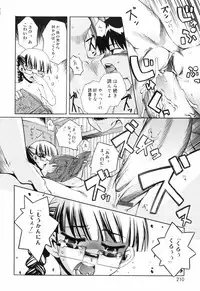 [Moroha] Tora Tora Tora