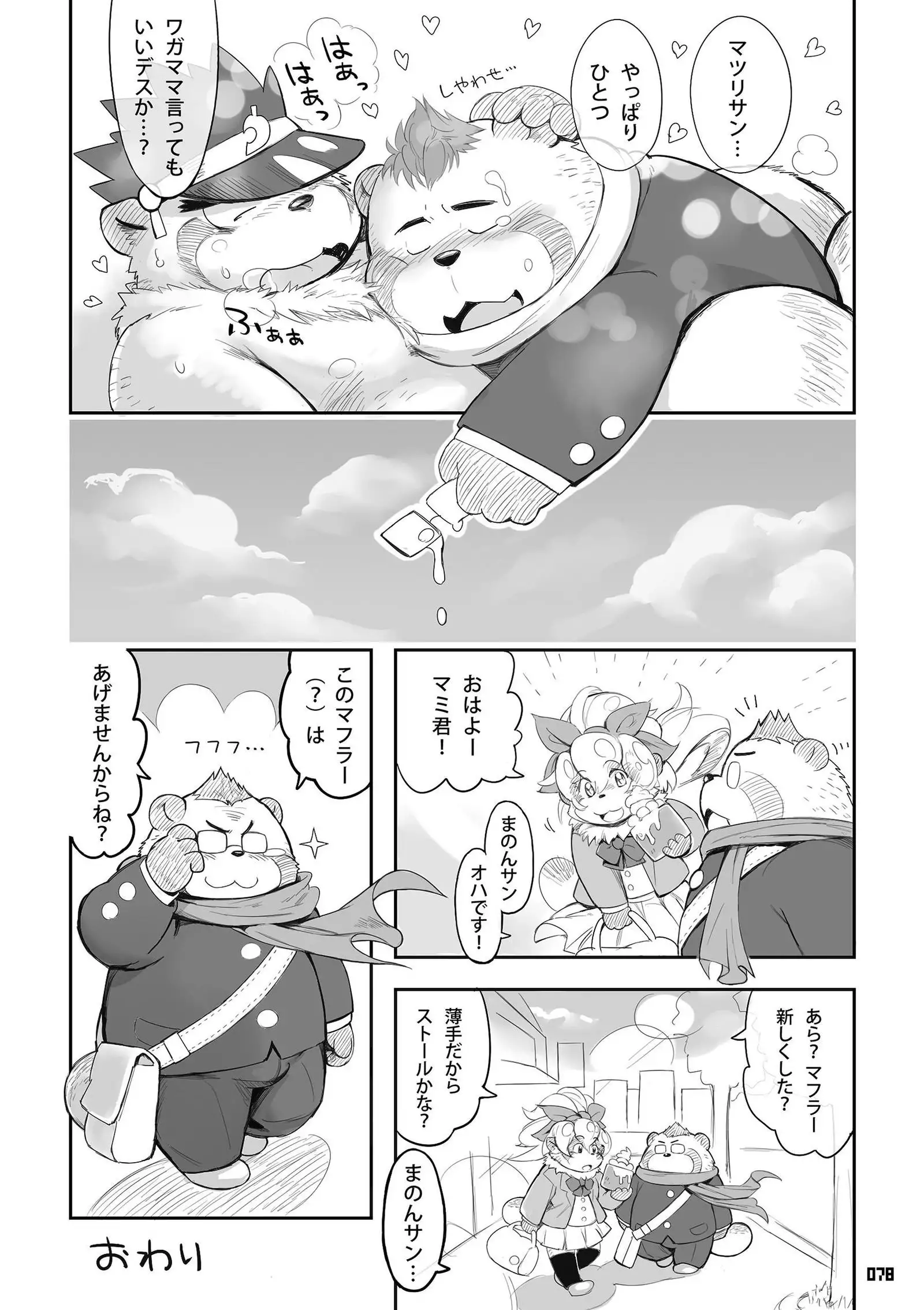 Wansoro - Wantaro Anthology