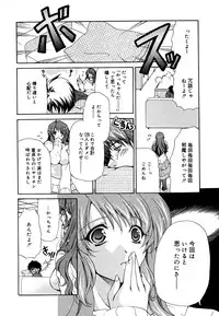 [Ryuuki Yumi] Ane Para