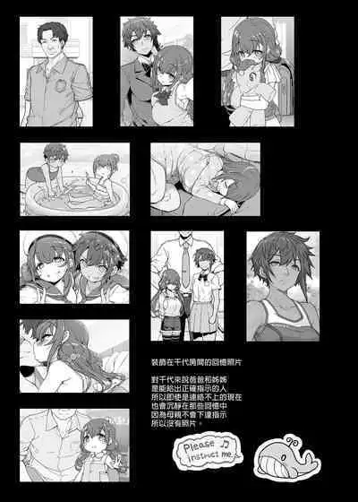 Tanetsuke Oji-san no JC Sennou Appli | 播種歐吉桑的JC洗腦APP