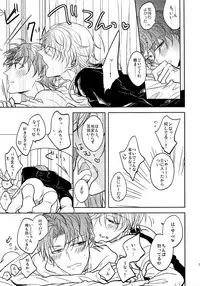 (SUPER26) [Caffeine (Oosawa)] Tandekiheshikibitan (Touken Ranbu)