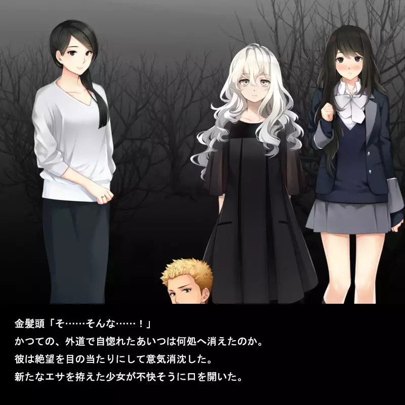 小便を食わされた男