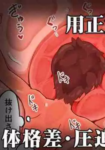 Shota de Asobu Seiuchi + Seiuchi-san no Anal ni Marunomi Sareru