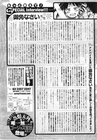 [御免なさい] 偉大なる詐欺団 (COMIC X-EROS #25)