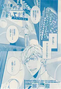 MAGAZINE BE×BOY 2015-02