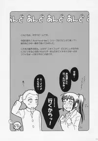 (C71) [Otaku Beam (Ootsuka Mahiro)] And and and