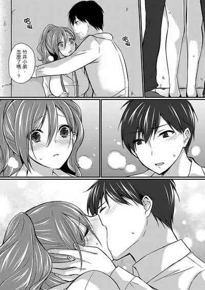 Shucchousaki no BusHo ga Doushitsu!? ~ Double Bed de Onna Joushi to Deisui SEX