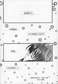 [PEACH-PIT] Torikago no Uchuu (Kanon)