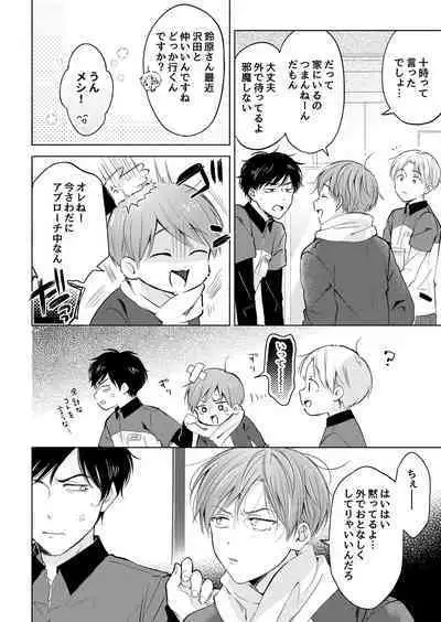 【再録集】こんなバカネコ好きになるわけが【加筆修正版】