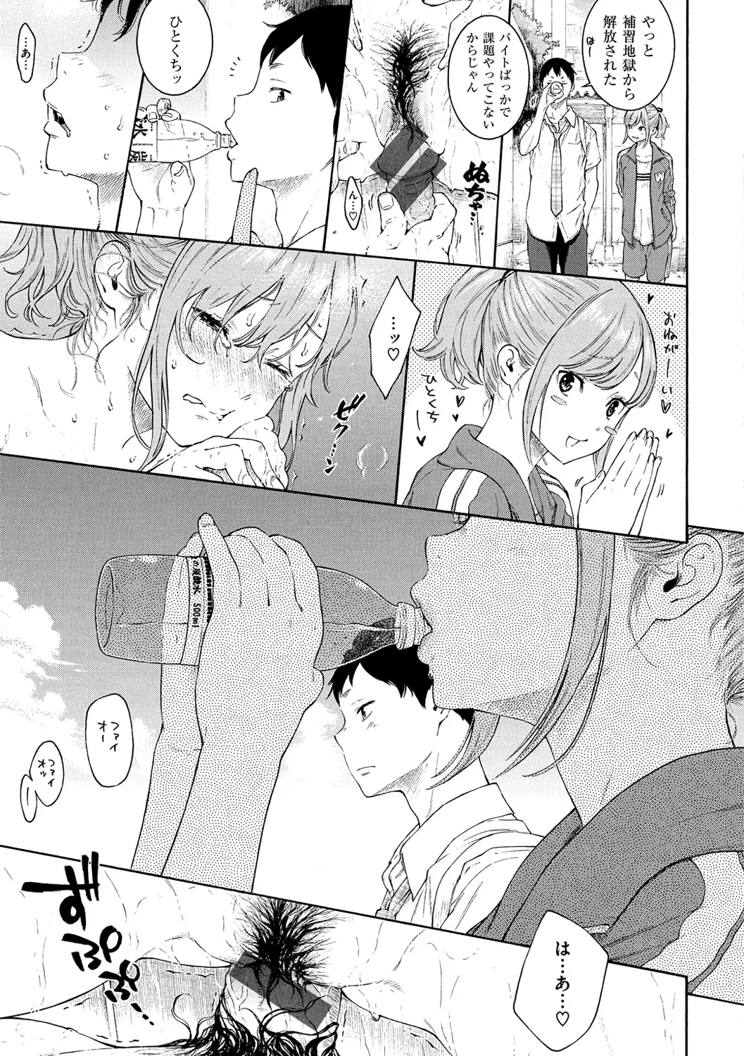 Gunjou Noise-Tsuujouban-