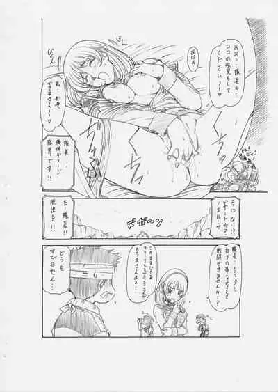 LOST WORK CHRONICLES