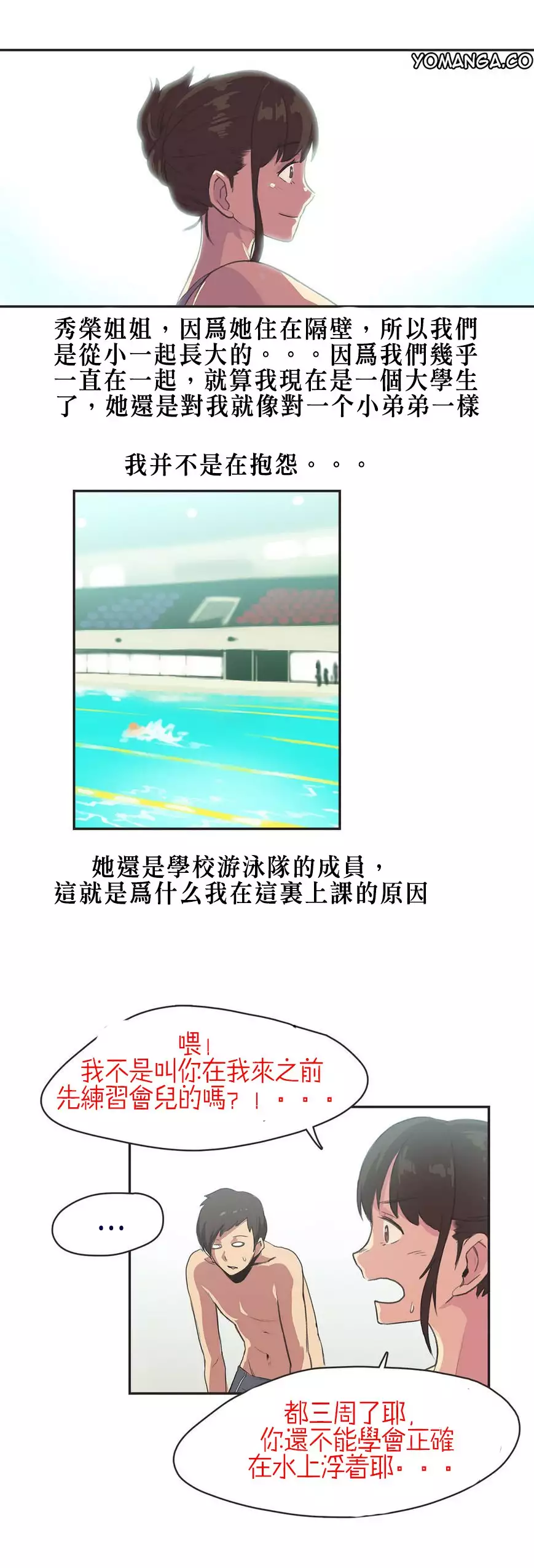 Sports Girl ch.1-28