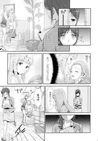 [Anthology] Aya Yuri Vol. 4
