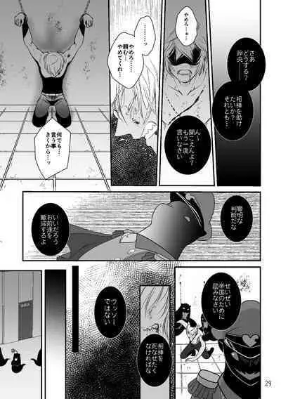 ASAKUSA UNDER GROUND