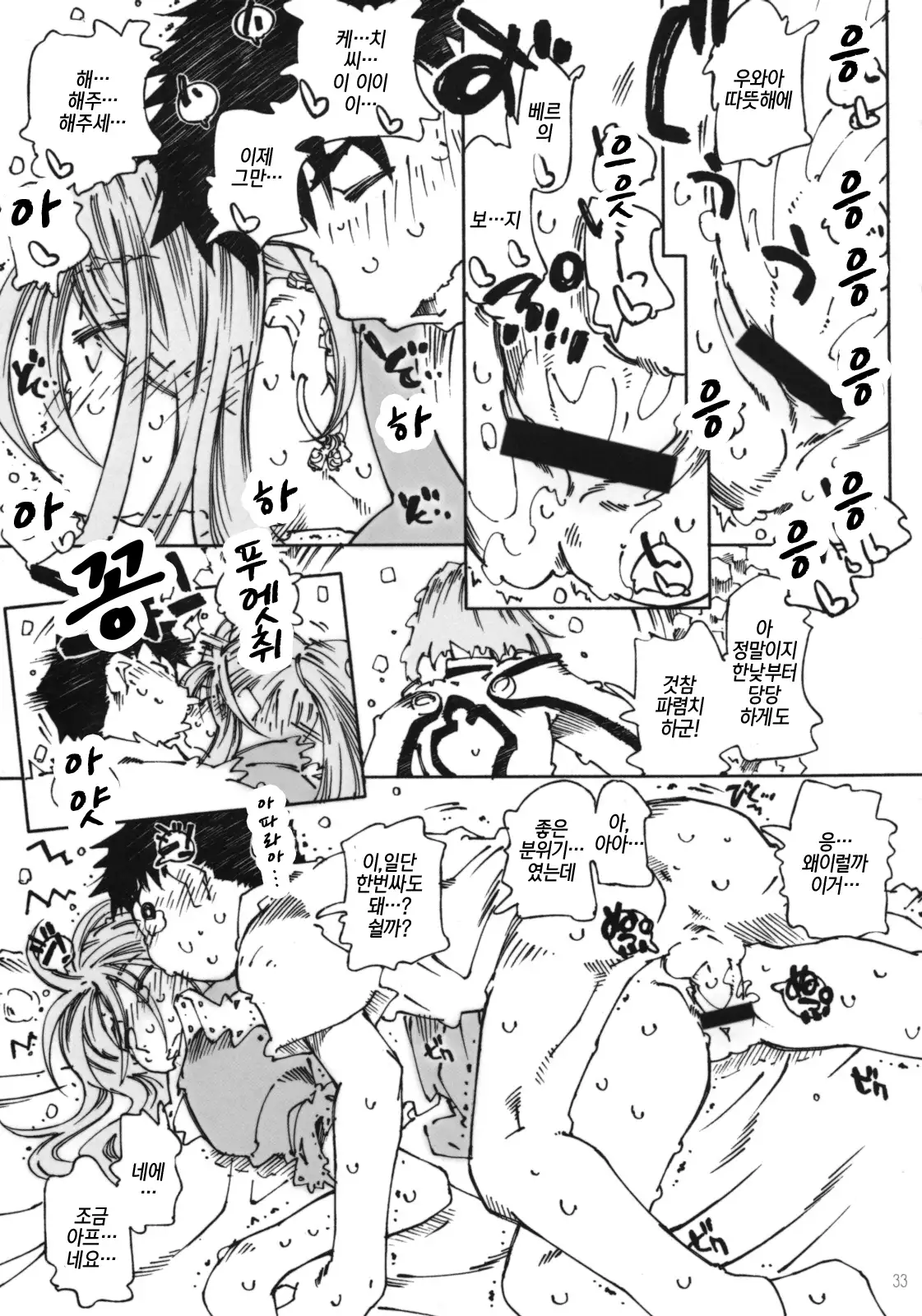 Candy Bell 6 - Pure Mint Candy 2 "SPOILED"