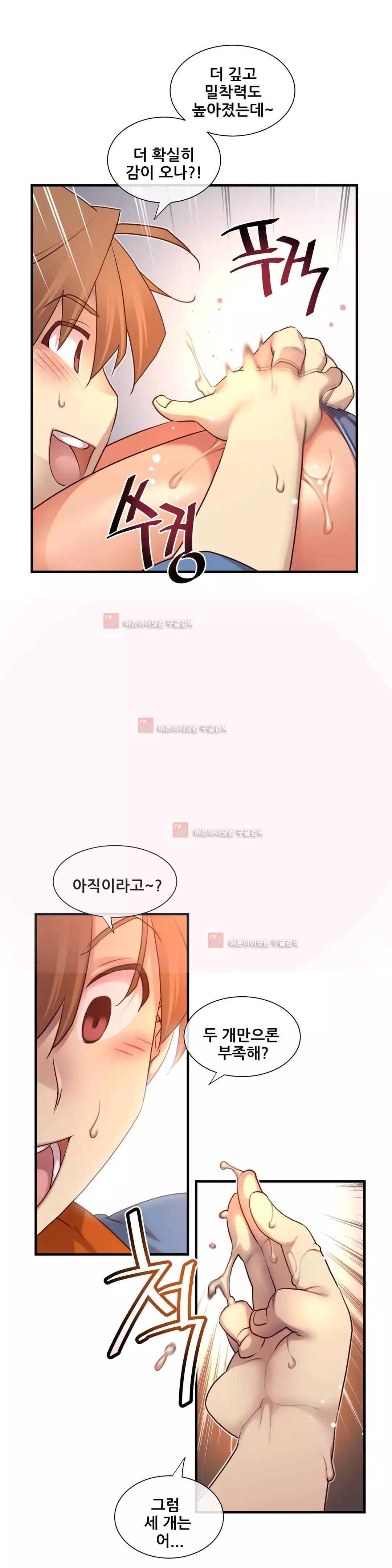 Master in My Dreams Ch.90-130