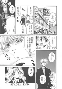 [Kouenji Marimo] Pine Candy