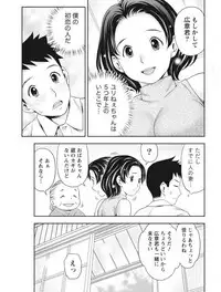 Monthly Vitaman 2017-08 [Digital]