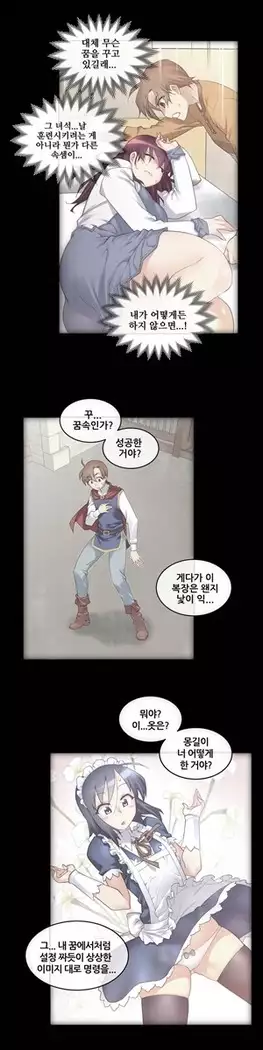 Master in My Dreams Ch.90-119