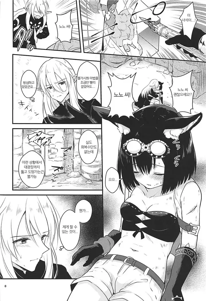 Confusion! | 컨퓨~젼!