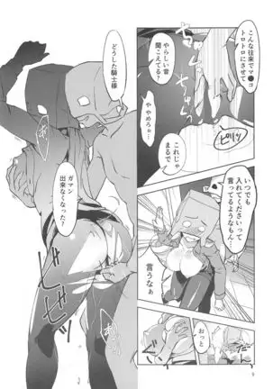 fukumenkishiniyasuragio!