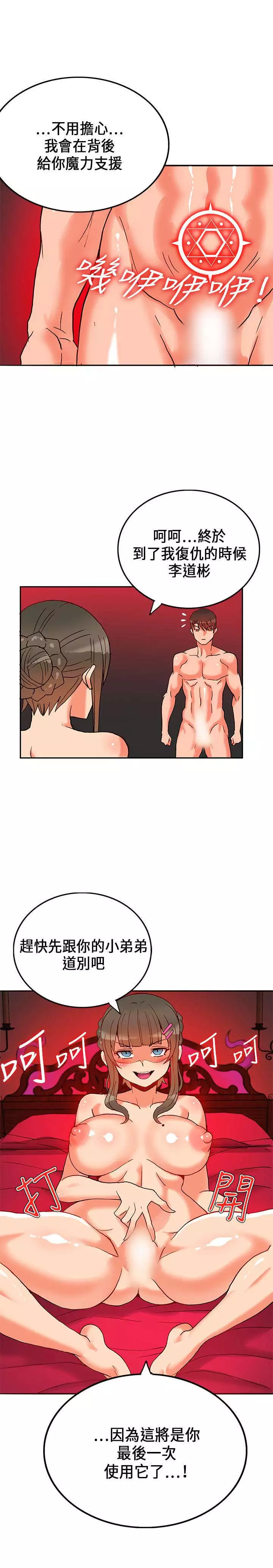 30cm立约人 第一季