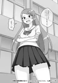 [Ari and Mura] Osananajimi Saimin Choukyou Nikki