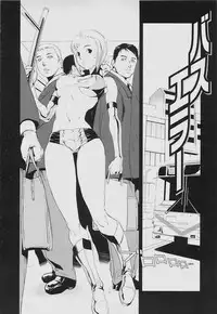 [shimotsuki juugo (Noukyuu)] Inkoukamitsu