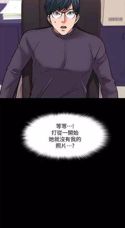 【周日连载】教授，你还等什么?（作者：madstart&耀安） 第1~42话
