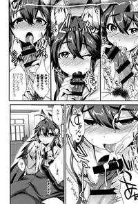 [Munomerikun] Tsuya, Himegoto