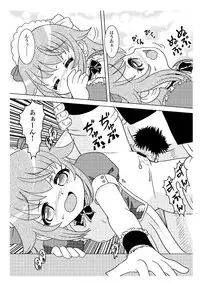 (C78) [ABSOLUTE FANTASY (Tenshou Akira)] Ama Moe