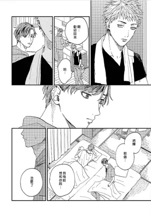 けものあそび 1-3