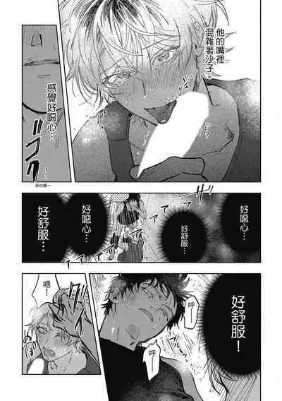 Iratsuku suhada | 心煩意亂的裸肌