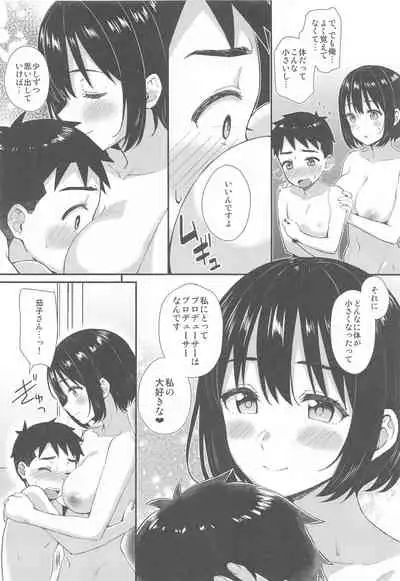 Kako-san to Shota P