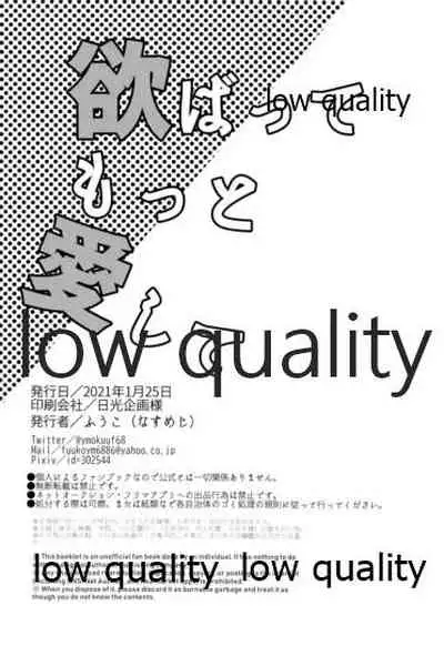 [なすめじ (ふうこ)] 欲ばってもっと愛して (鬼滅の刃)