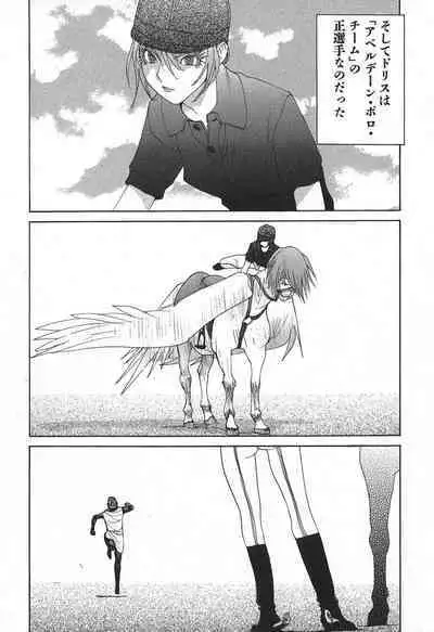 Yapoo the human cattle vol.02