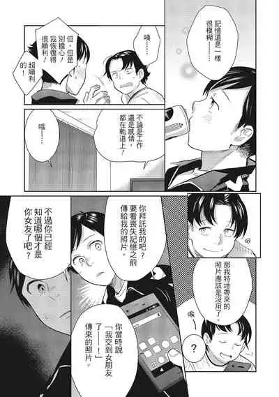 Dorobou Neko wa Kanojo no Hajimari | 當小三是轉正宮的開始