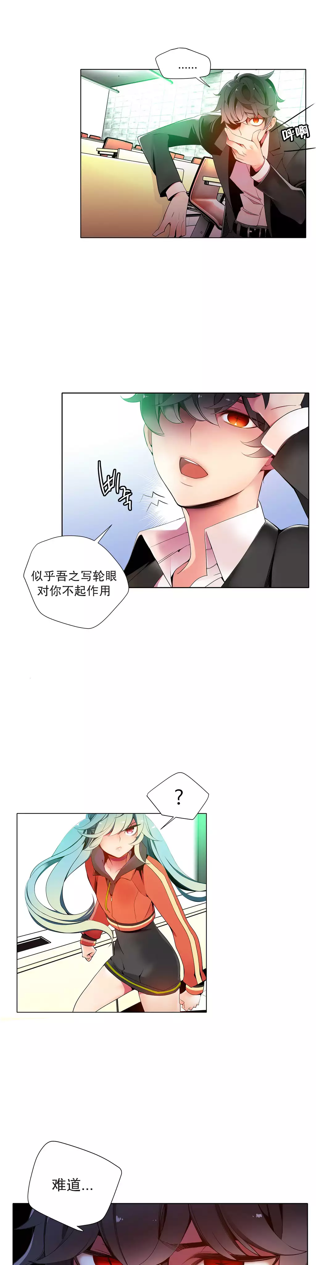莉莉丝的脐带 Ch.1-24