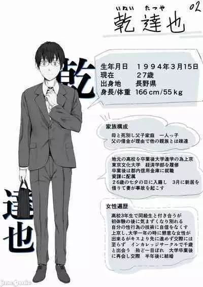 Fuufu to Yavai Yatsura to Gakusei to