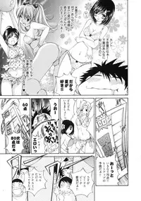 [Sano Takashi] Linpara! Vol. 3