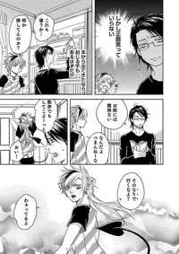 [TATSUYOSHI] Debiruzuporuno