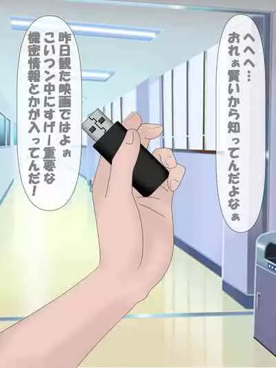 Saimin no Akuma VS Shihai no Akuma