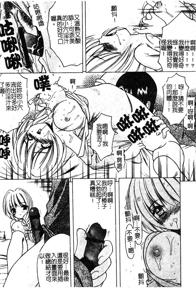 Petit Lover | 愛的症候群