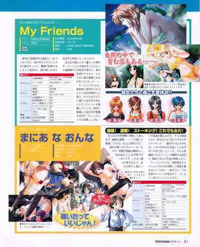 Tech Gian 026 (December 1998)