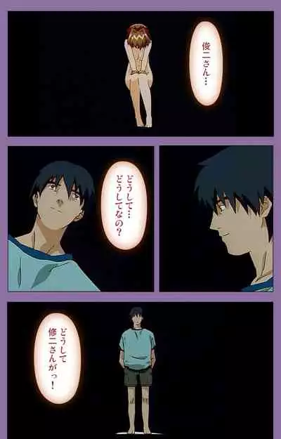 Shimai-ijiri kanzenhan