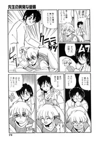 [Morris] Maid in Heaven