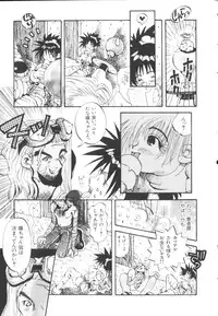 [Togawa Hanamaru] HEAVEN'S HIP