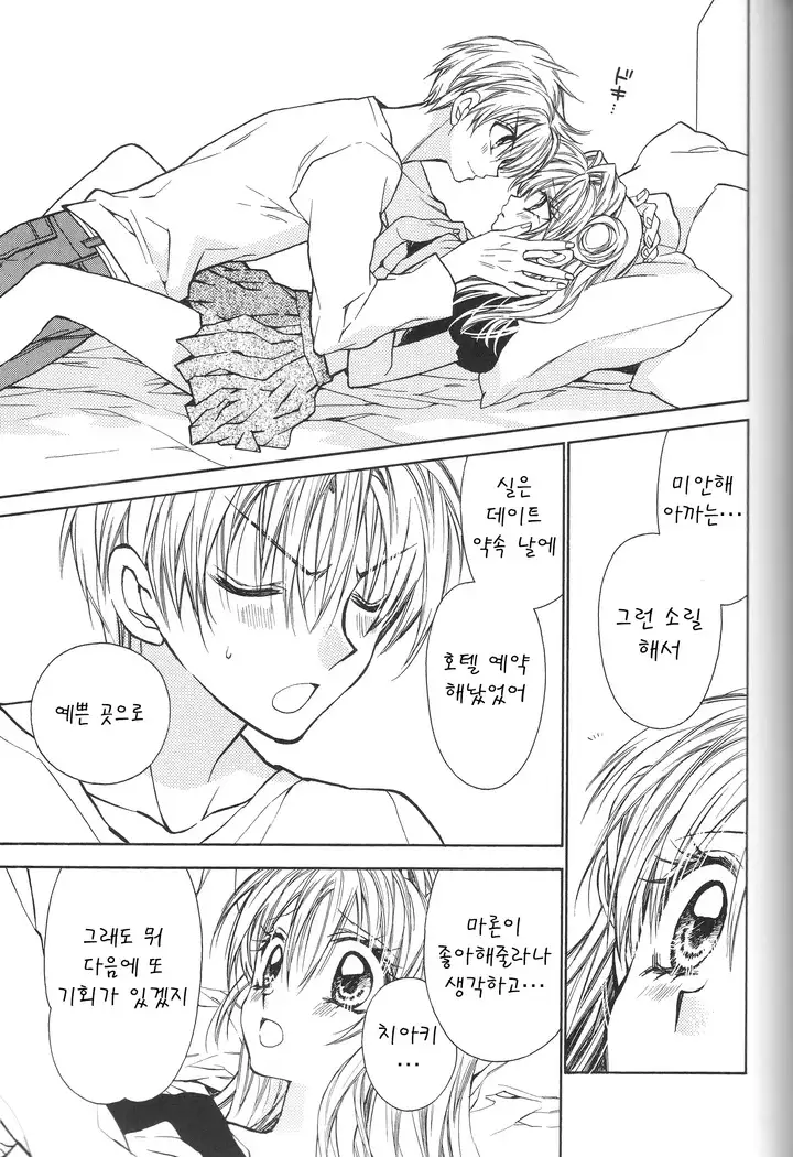 Bara Bara Toeru <Team Janus>