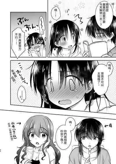 Omoide Sex Soushuuhen