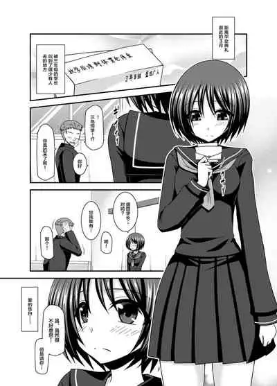 Roshutsu Shoujo Yuugi Ran Soushuuhen